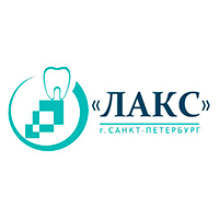 ЛАКС